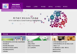 眾適教育網站建設案例 云南網頁與網站設計的融合創(chuàng)新實踐